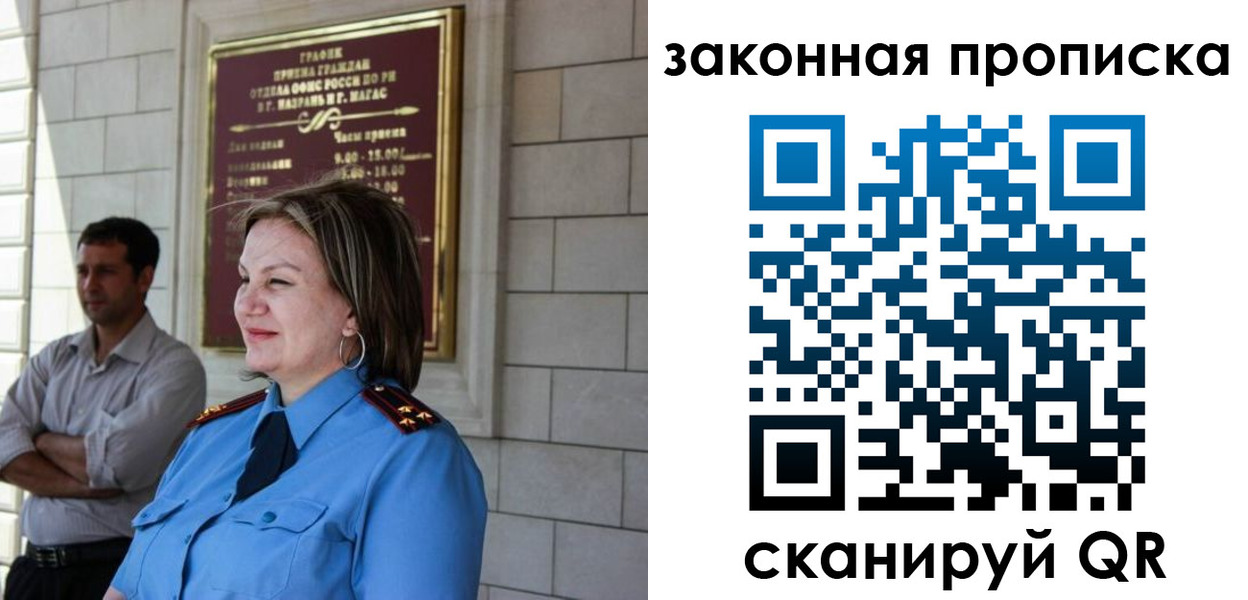 временная регистрация 2025 в Гремячинске