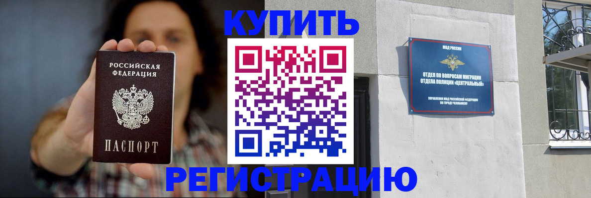 временная регистрация для школы в Гремячинске