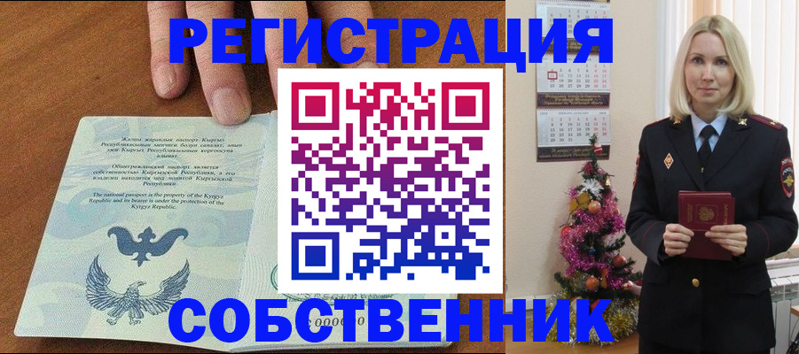 прописка в Гремячинске