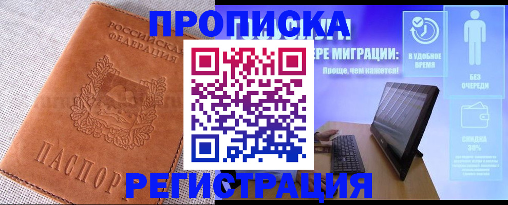найти адрес прописки в Гремячинске