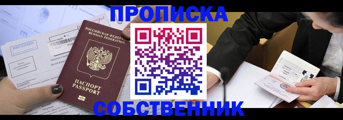 временная регистрация поиск в Гремячинске