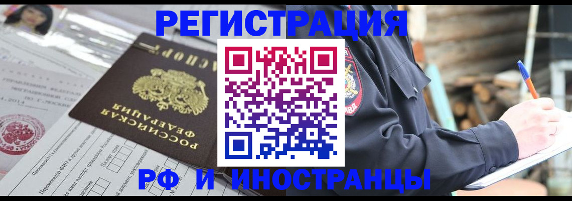 прописка для школы в Гремячинске