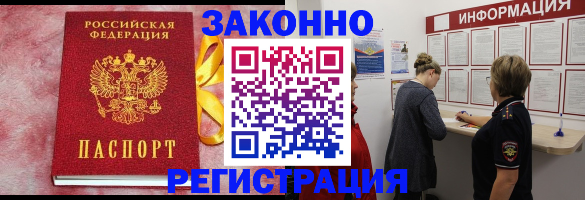 найти адрес прописки в Гремячинске